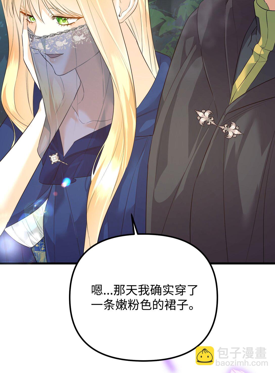 33 笼络巴赫(1/3)-第33话