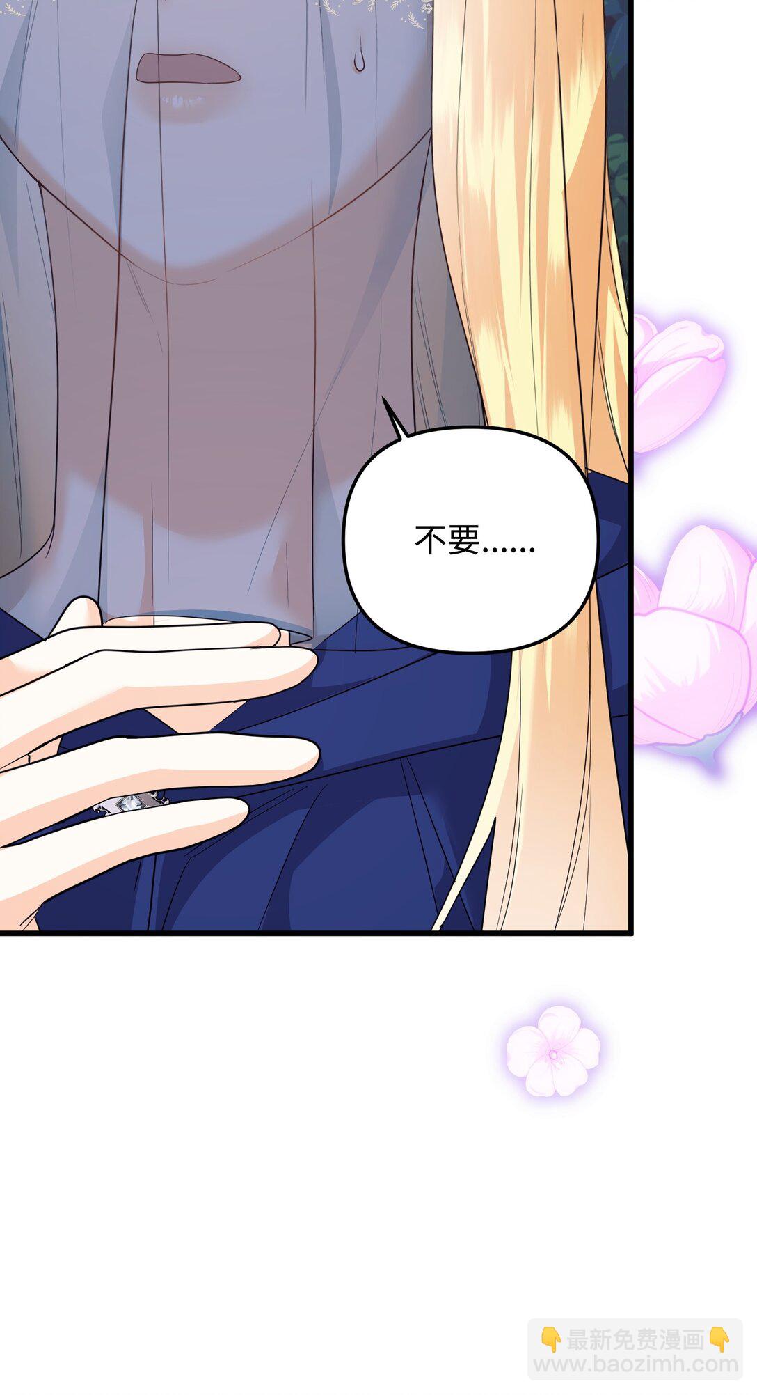 33 笼络巴赫(1/3)-第33话