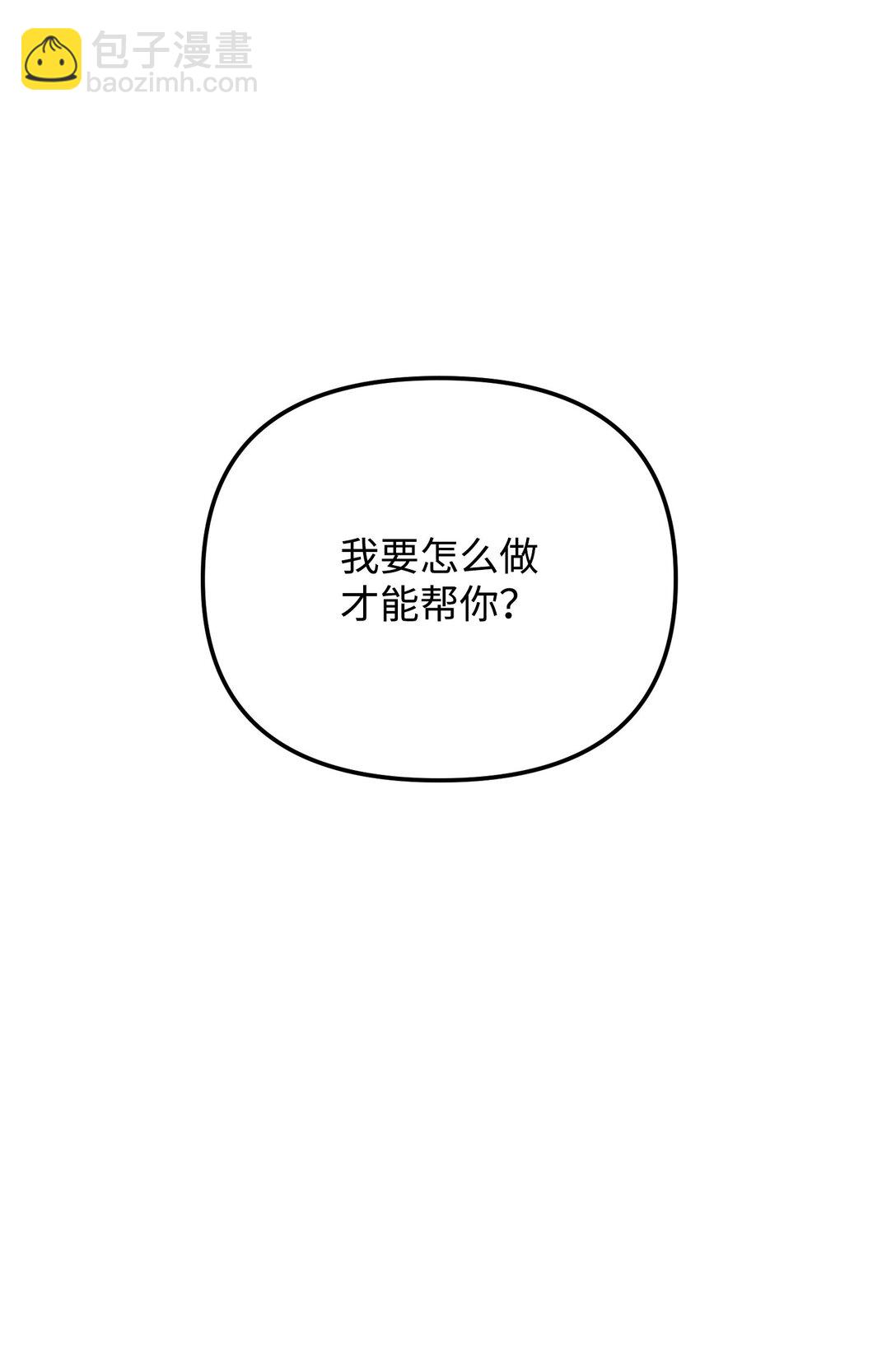 33 笼络巴赫(1/3)-第33话