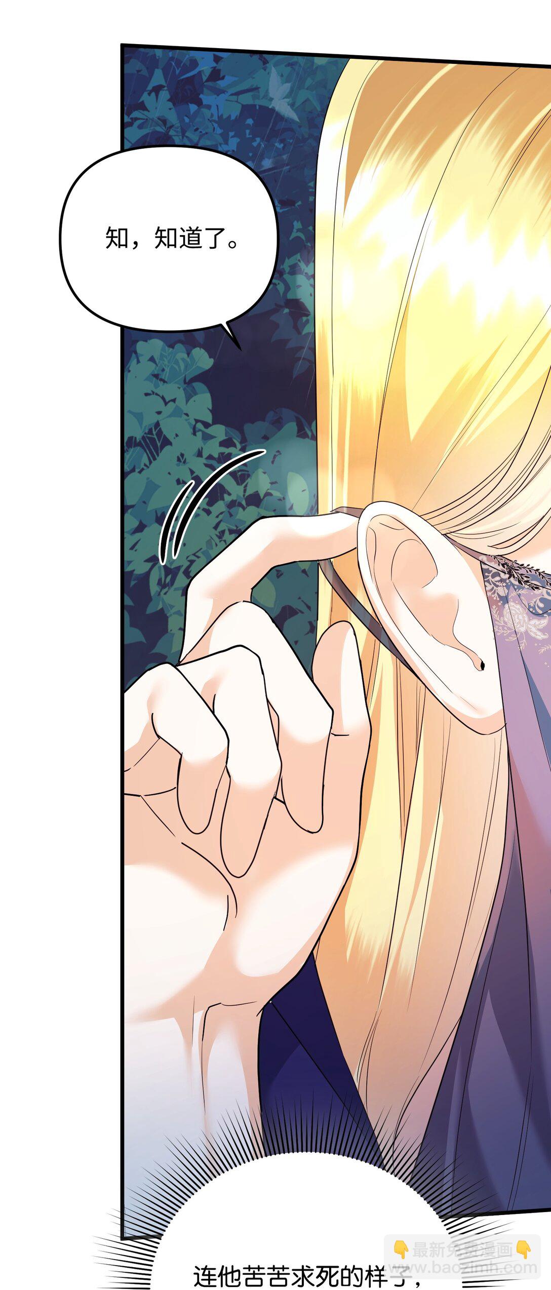 33 笼络巴赫(1/3)-第33话
