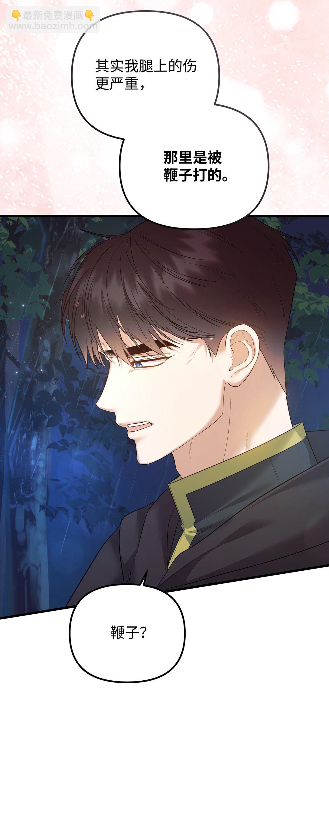 33 笼络巴赫(1/3)-第33话