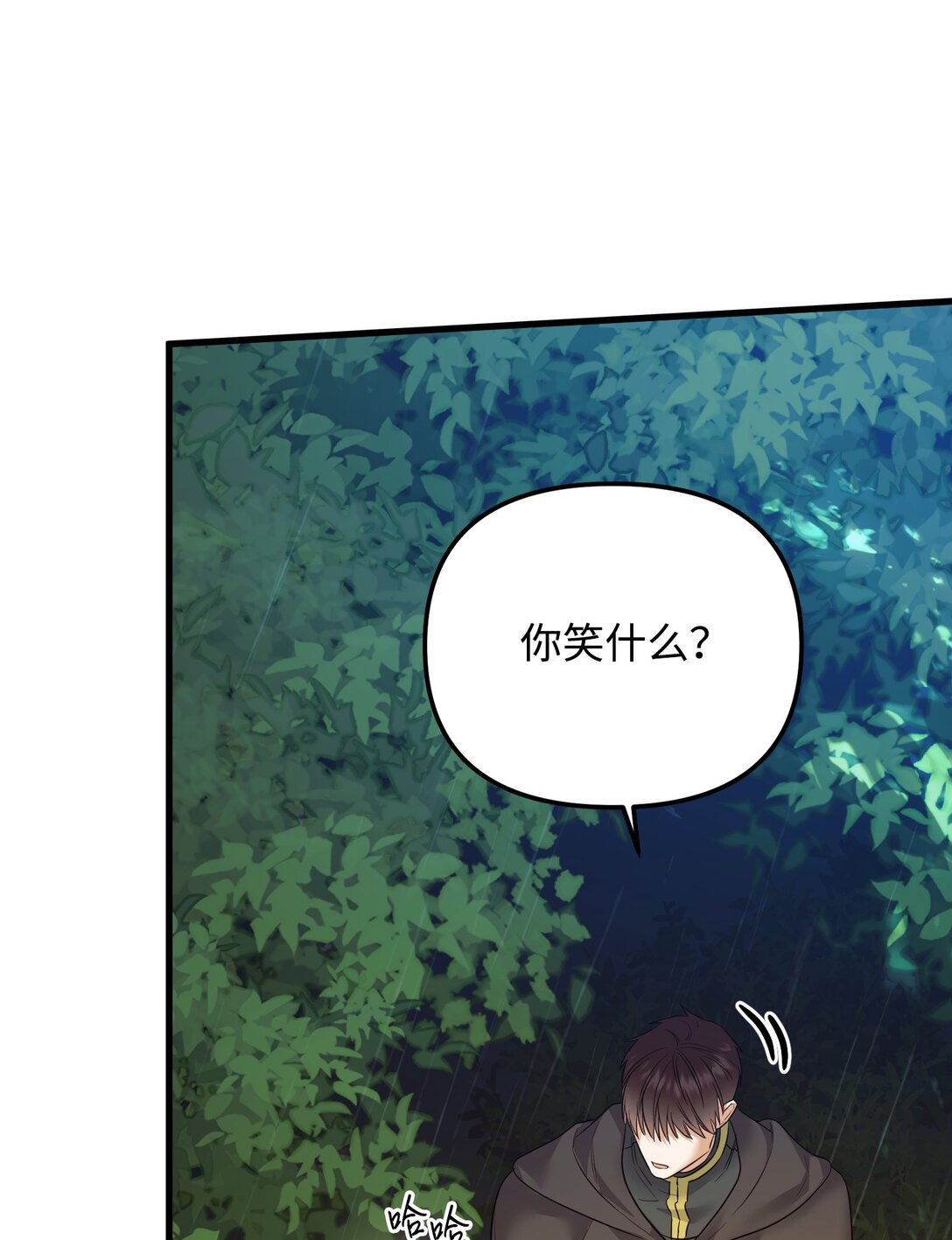 33 笼络巴赫(1/3)-第33话