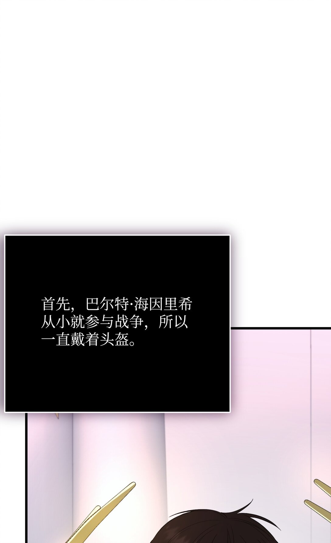 35 嗜血暴君(1/3)-第35话