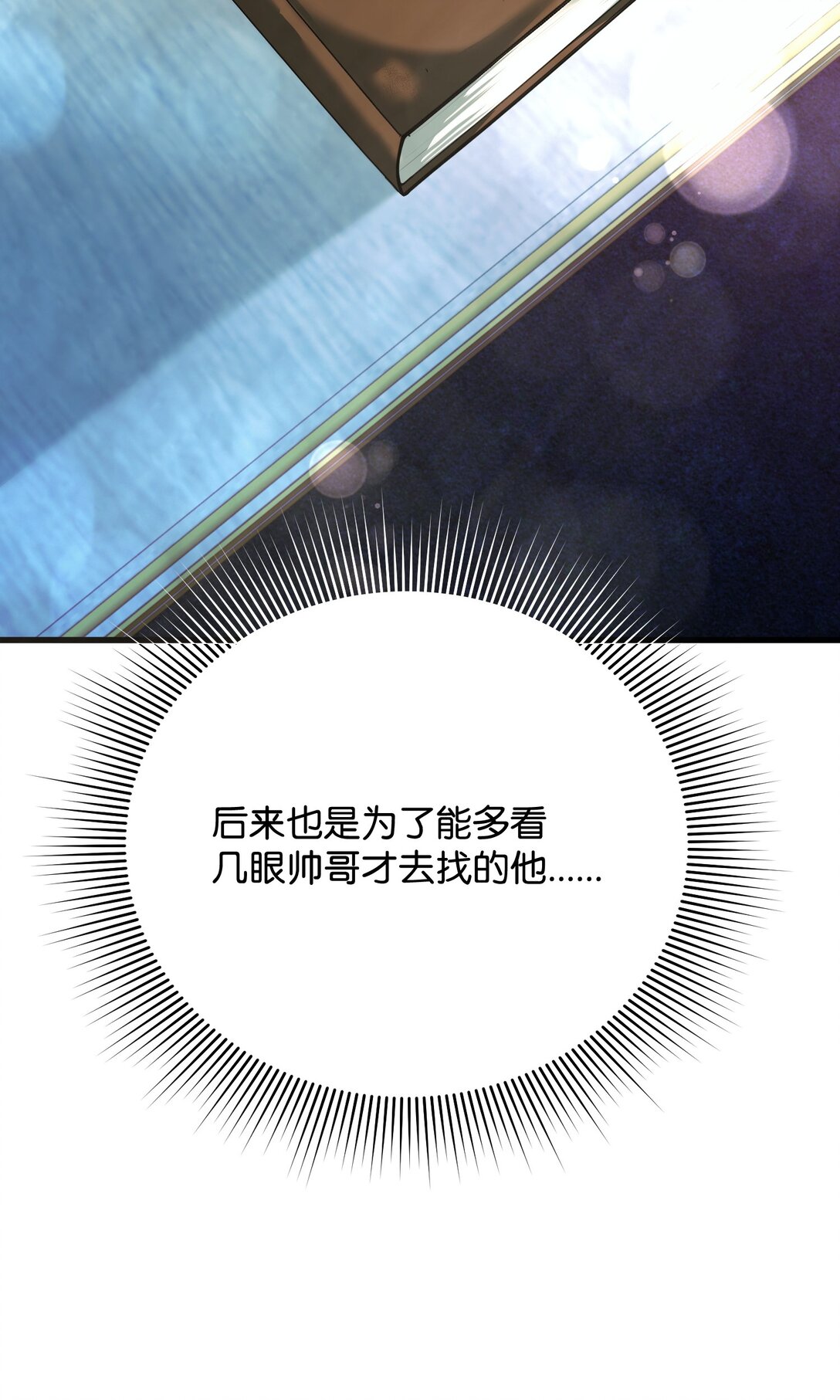 35 嗜血暴君(1/3)-第35话