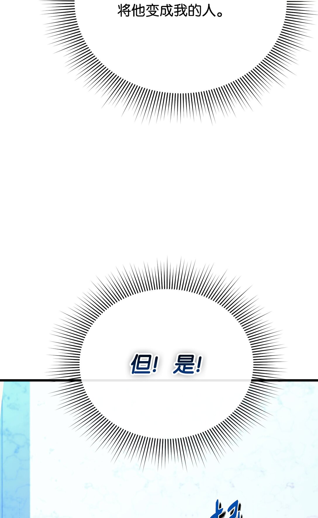 35 嗜血暴君(1/3)-第35话