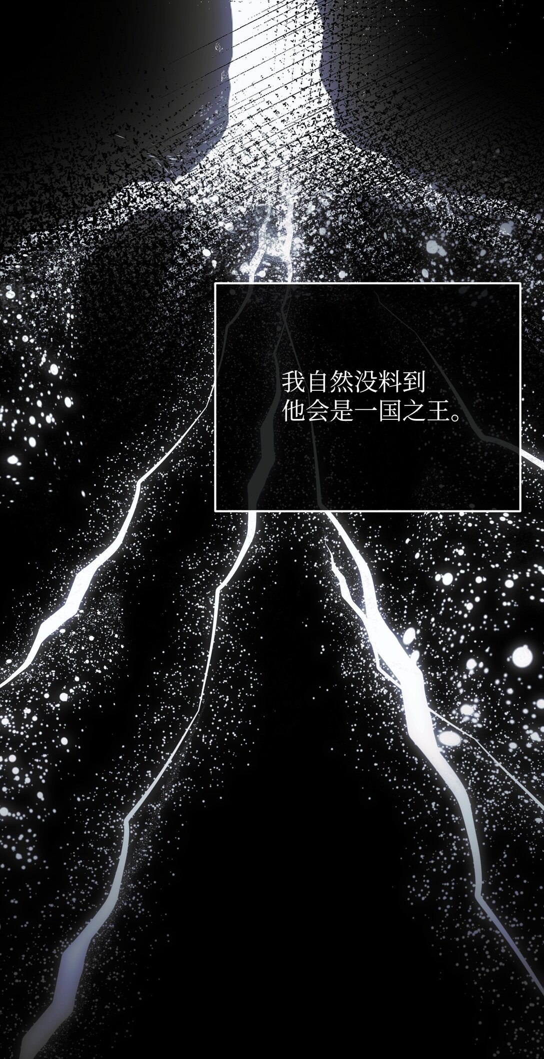 35 嗜血暴君(1/3)-第35话