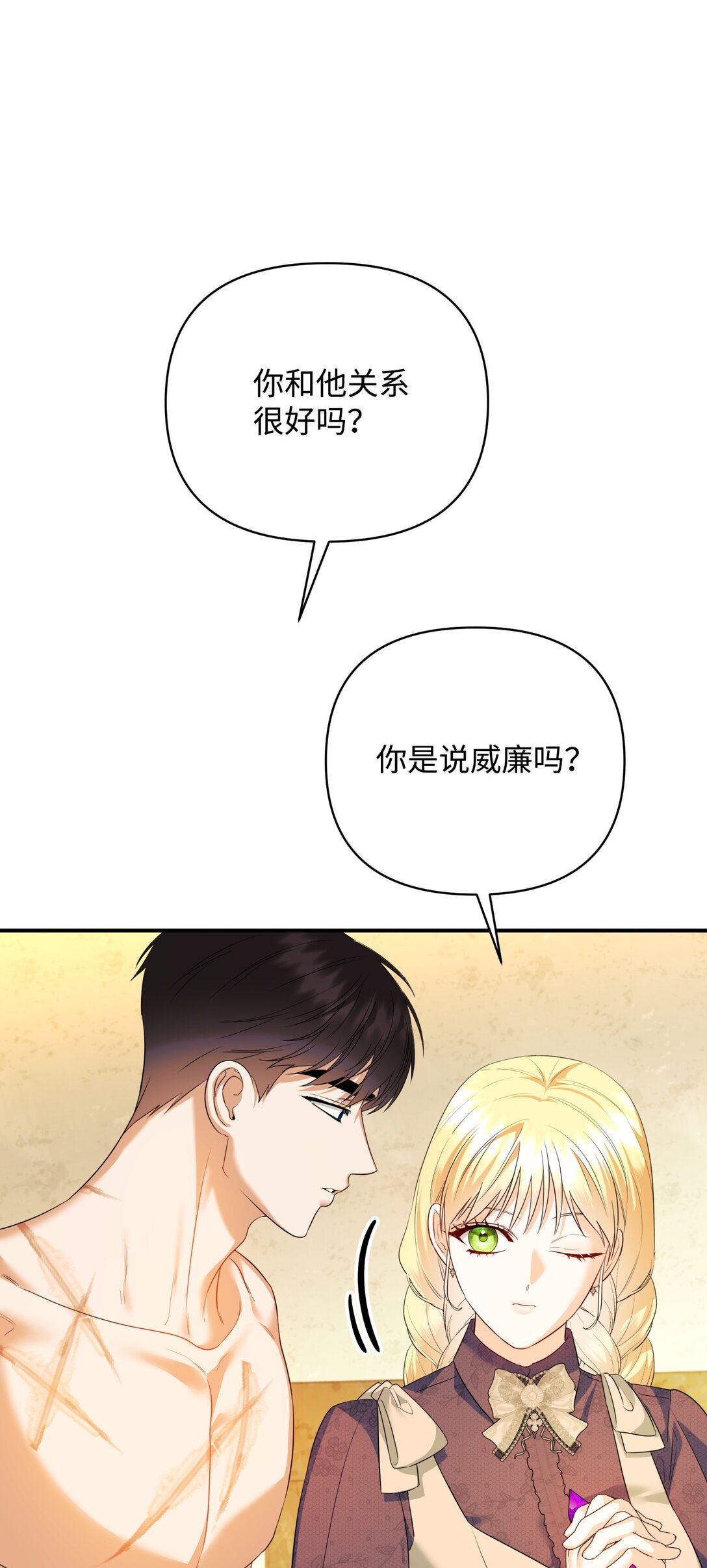 37 可以过夜吗(1/3)-第37话