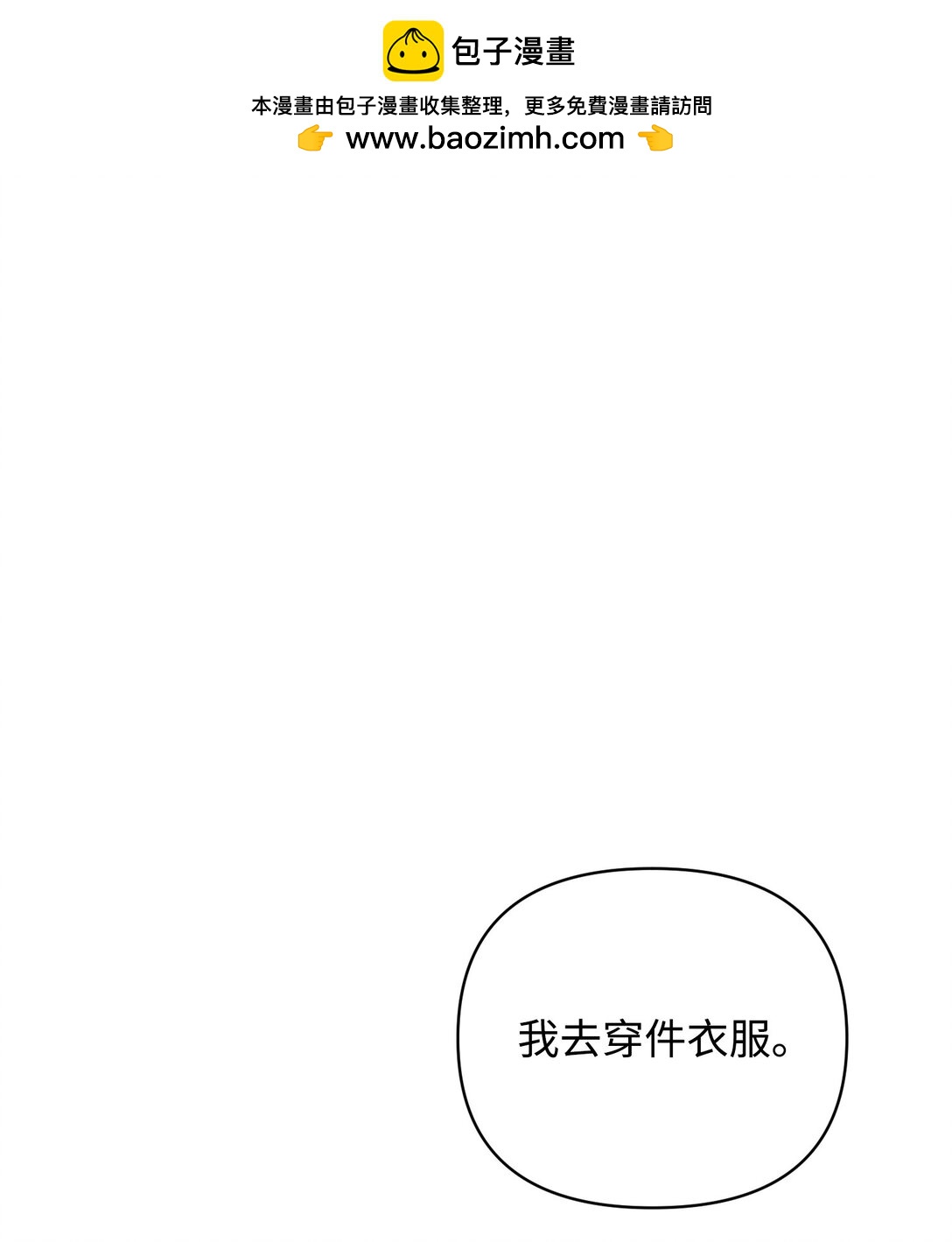 37 可以过夜吗(1/3)-第37话