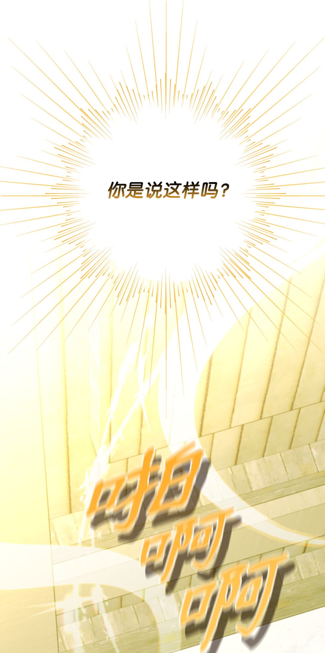 37 可以过夜吗(1/3)-第37话