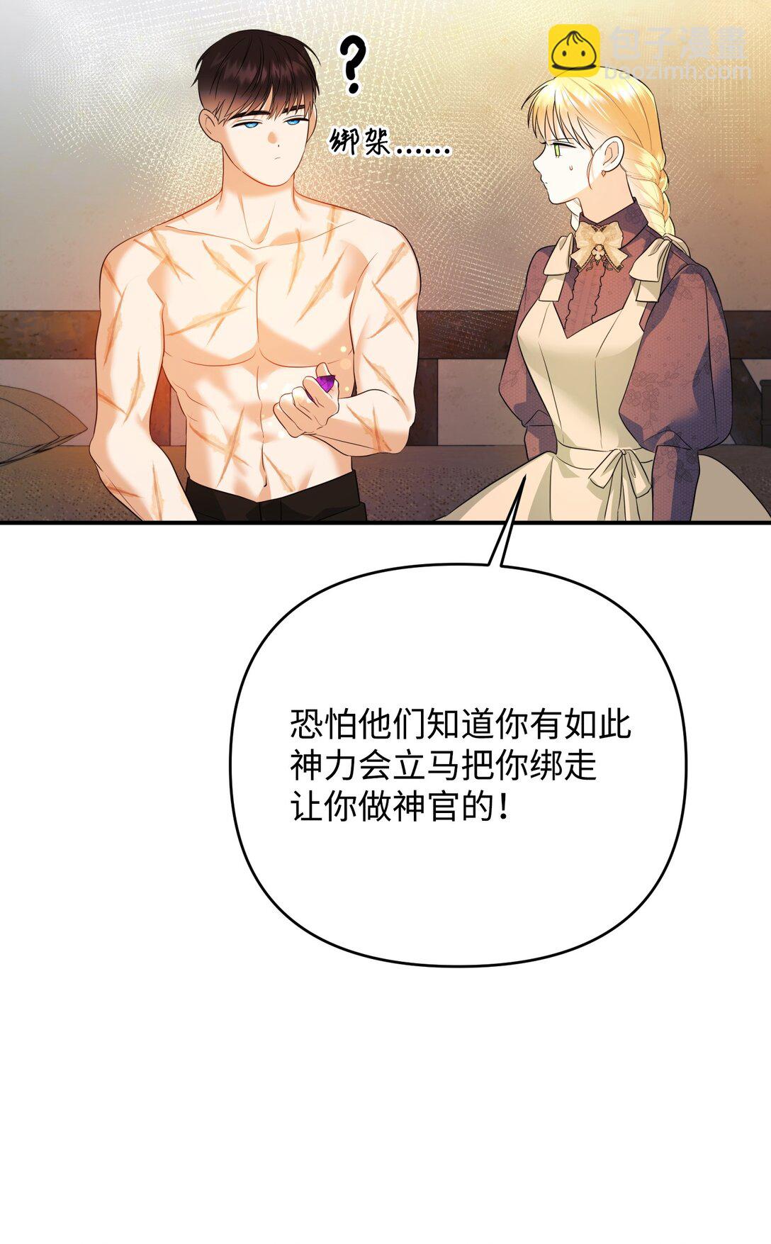 37 可以过夜吗(1/3)-第37话