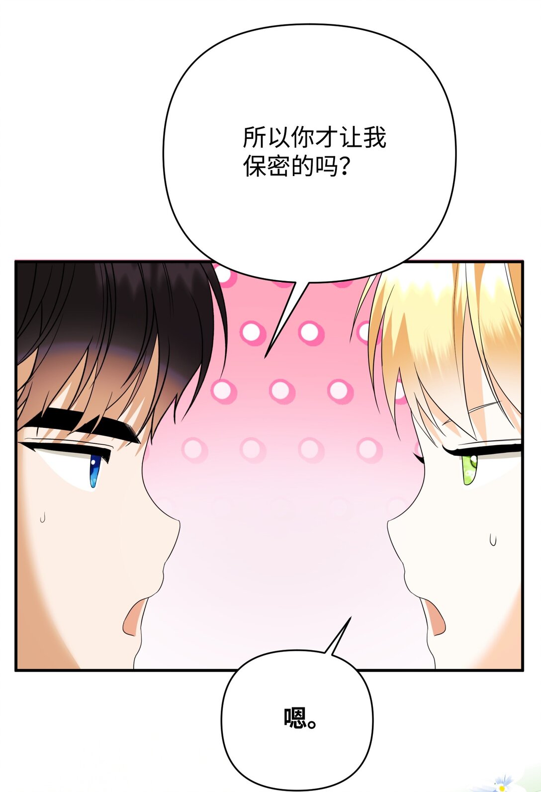 37 可以过夜吗(1/3)-第37话