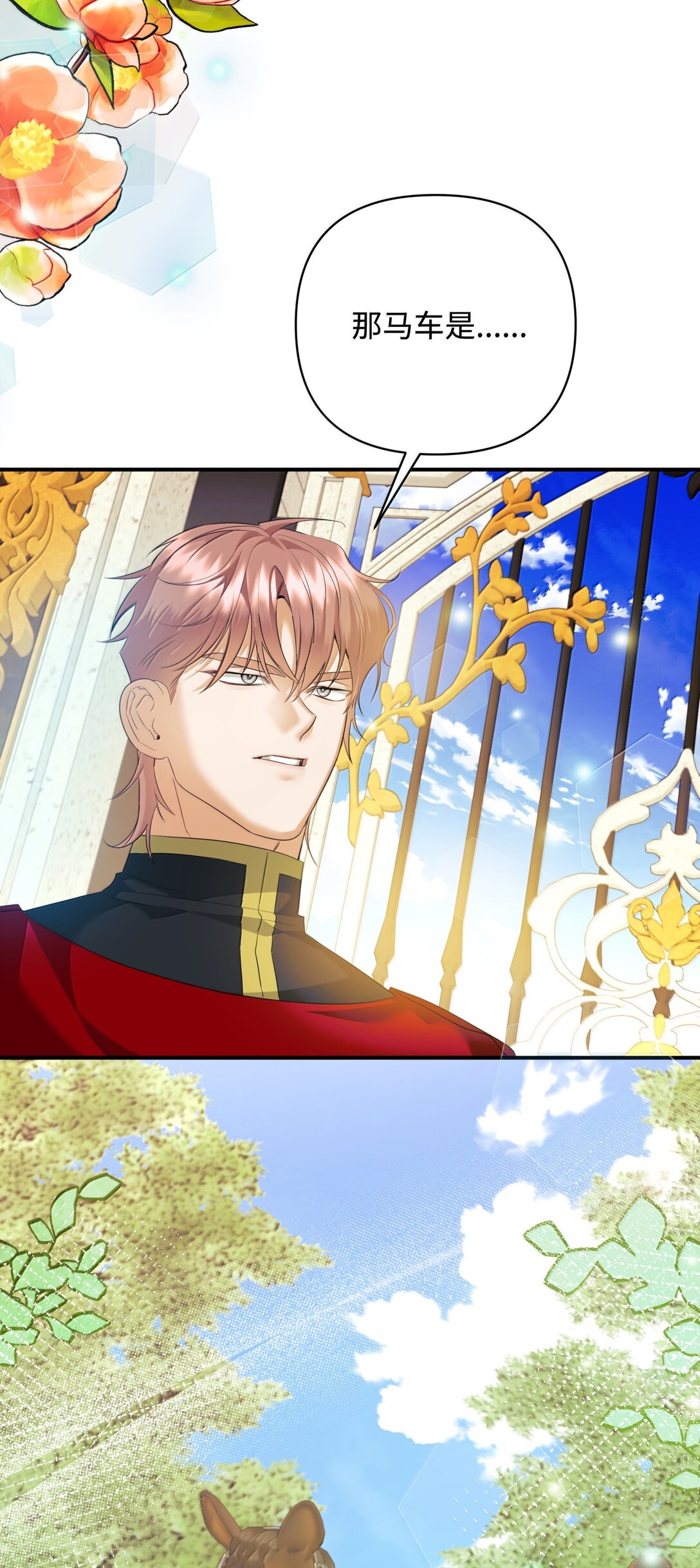 39 叔父中毒(1/2)-第39话