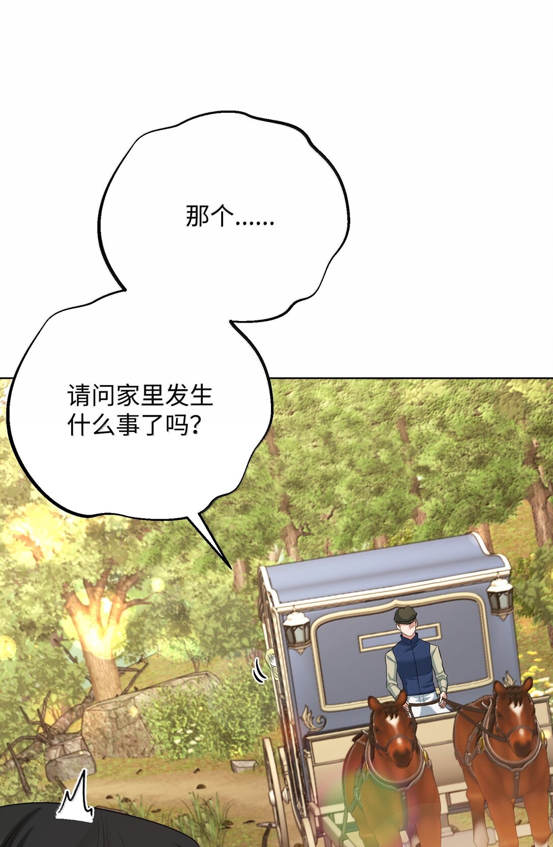 39 叔父中毒(1/2)-第39话