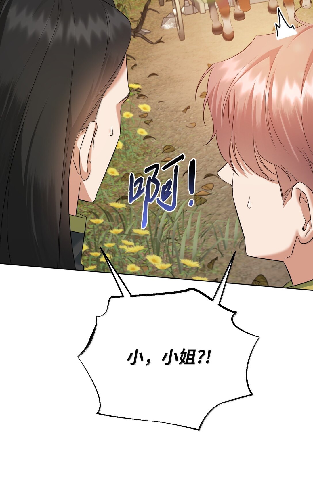 39 叔父中毒(1/2)-第39话