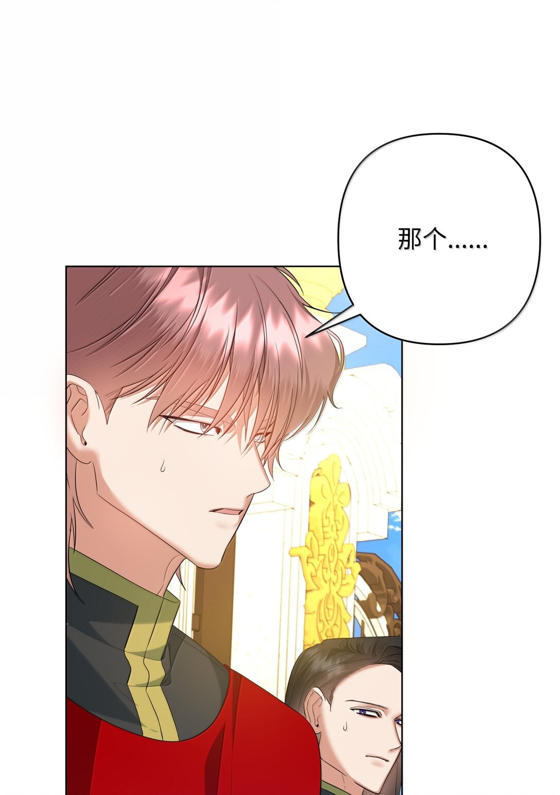 39 叔父中毒(1/2)-第39话