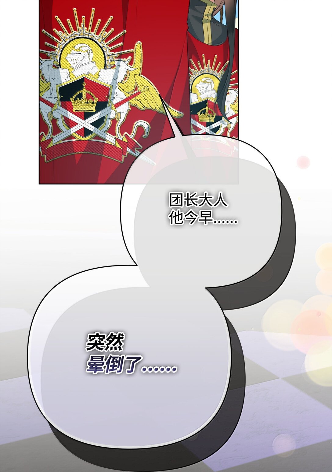 39 叔父中毒(1/2)-第39话