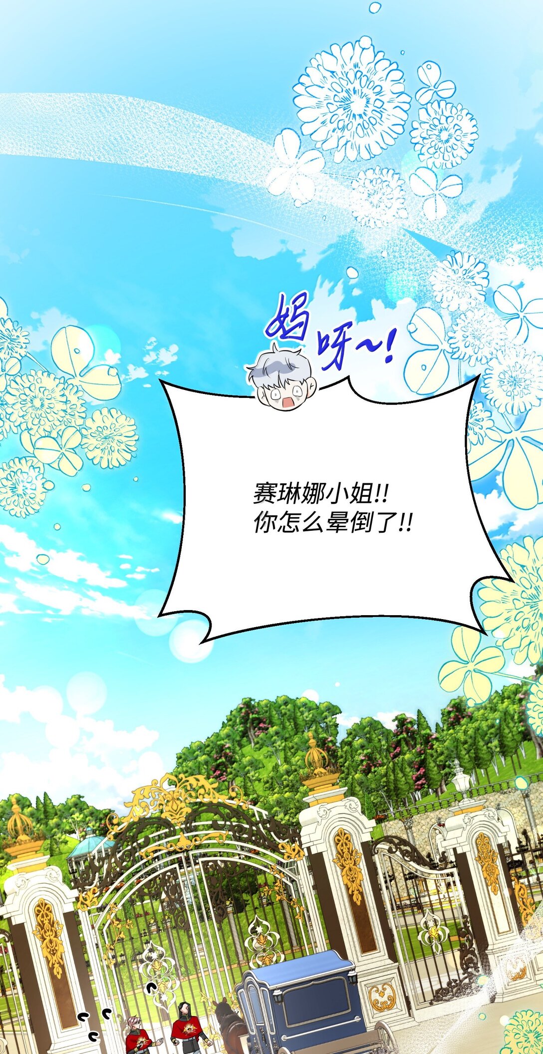 39 叔父中毒(1/2)-第39话