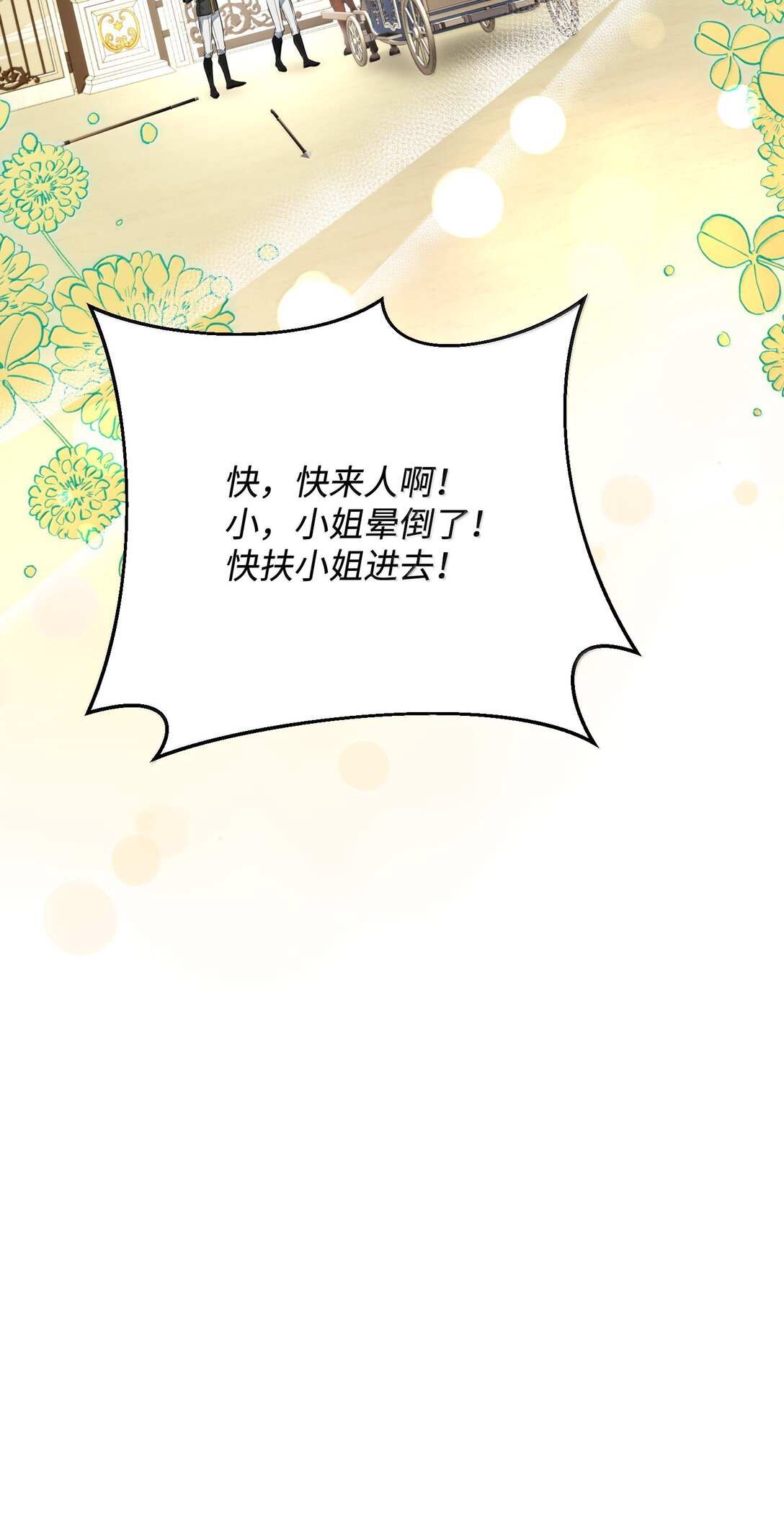 39 叔父中毒(1/2)-第39话