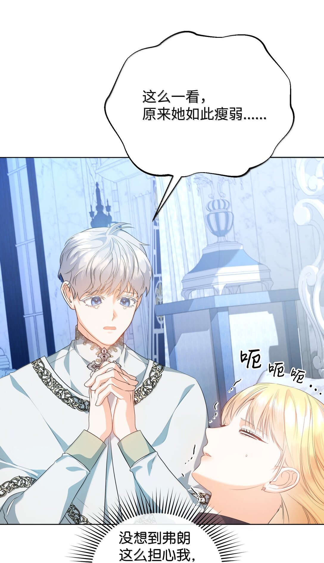39 叔父中毒(1/2)-第39话