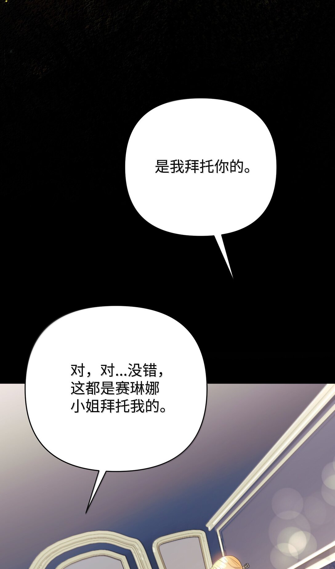 39 叔父中毒(1/2)-第39话