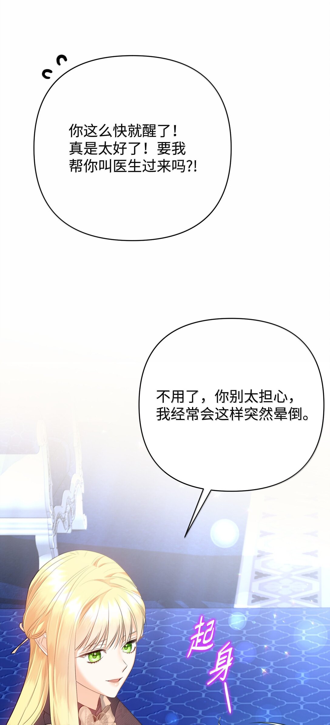 39 叔父中毒(1/2)-第39话