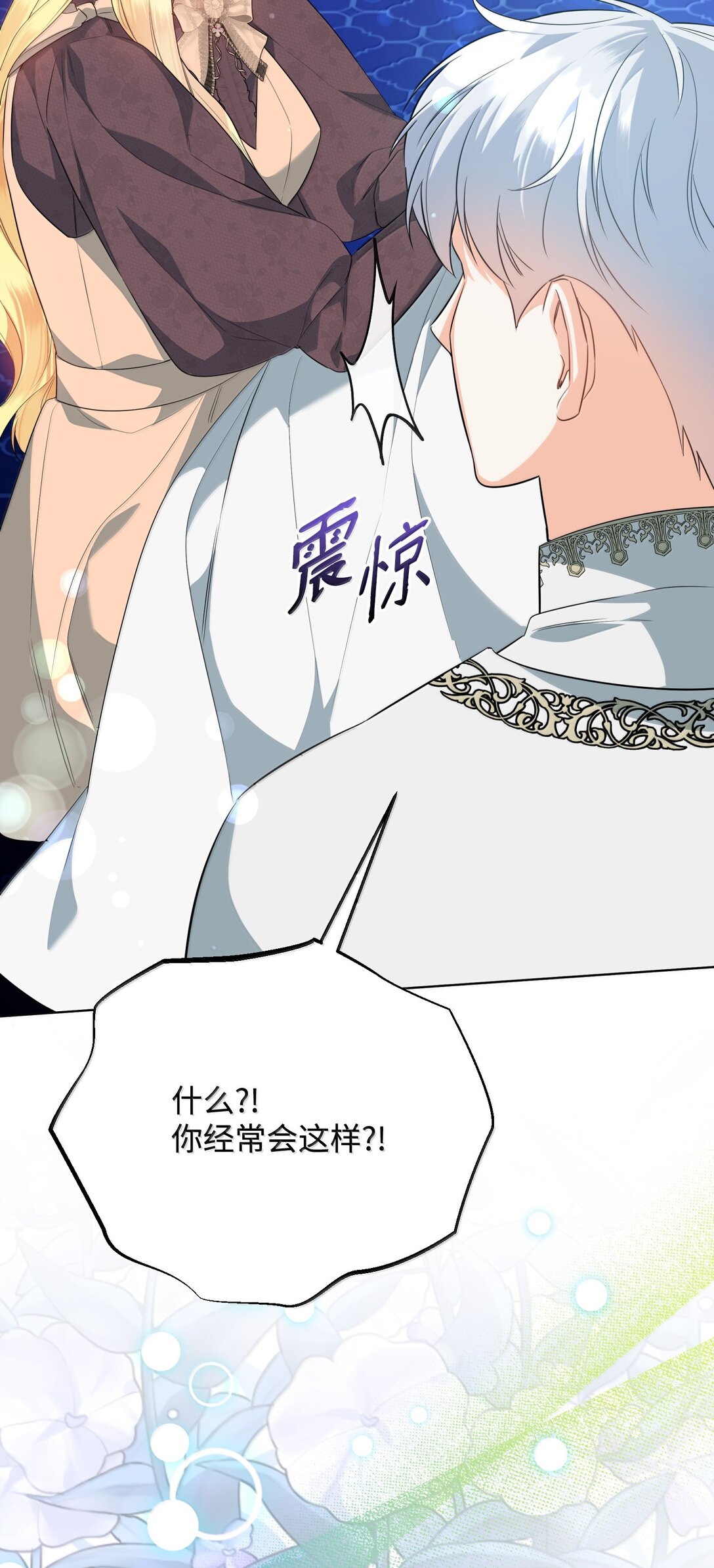 39 叔父中毒(1/2)-第39话
