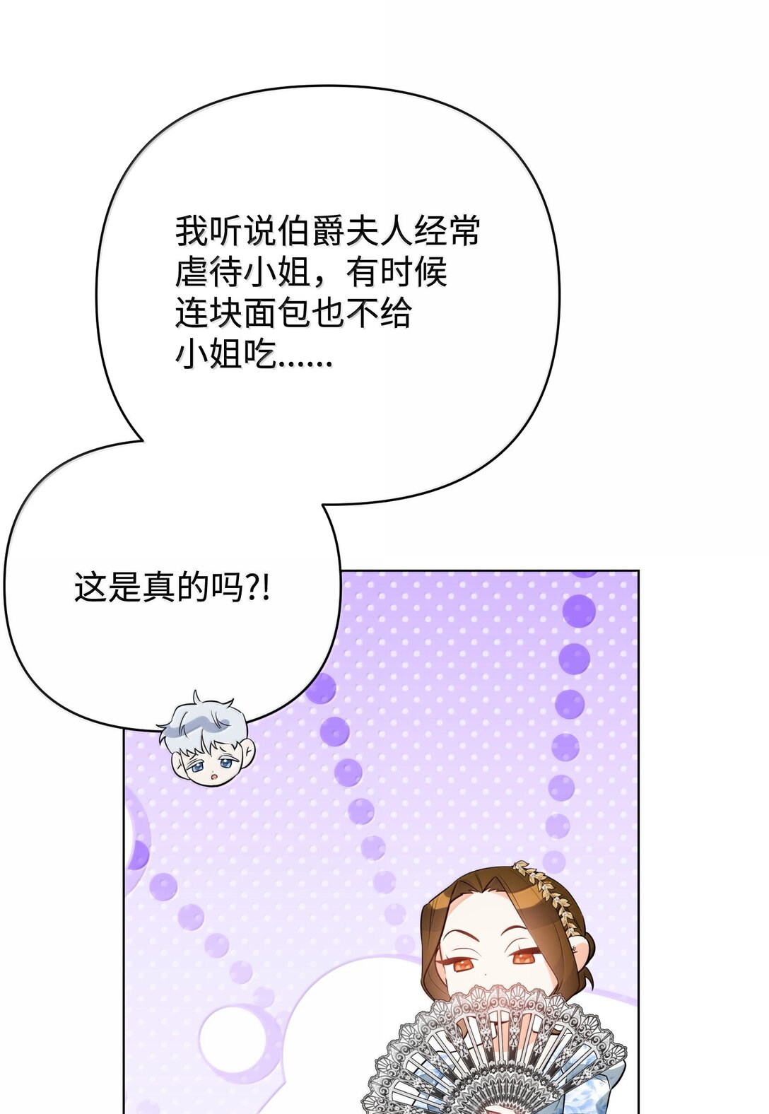 39 叔父中毒(1/2)-第39话
