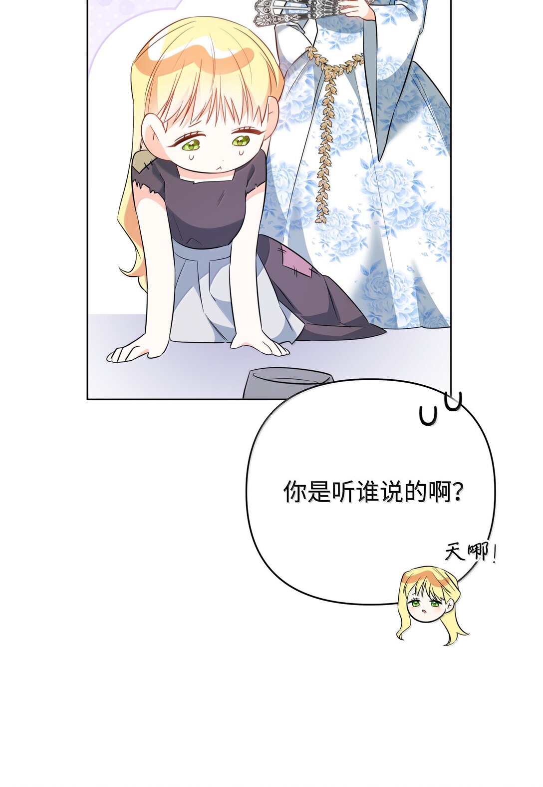 39 叔父中毒(1/2)-第39话