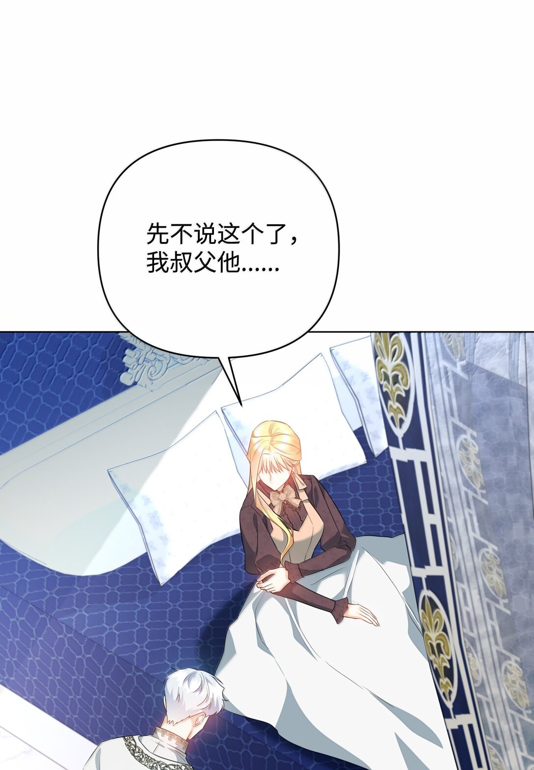 39 叔父中毒(1/2)-第39话