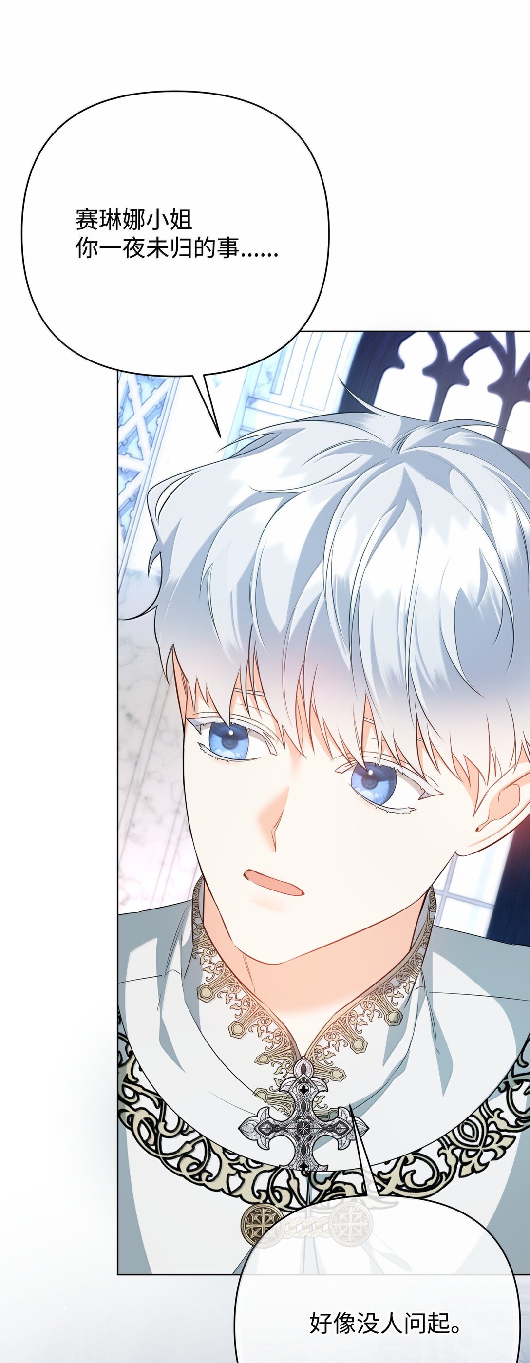 39 叔父中毒(1/2)-第39话