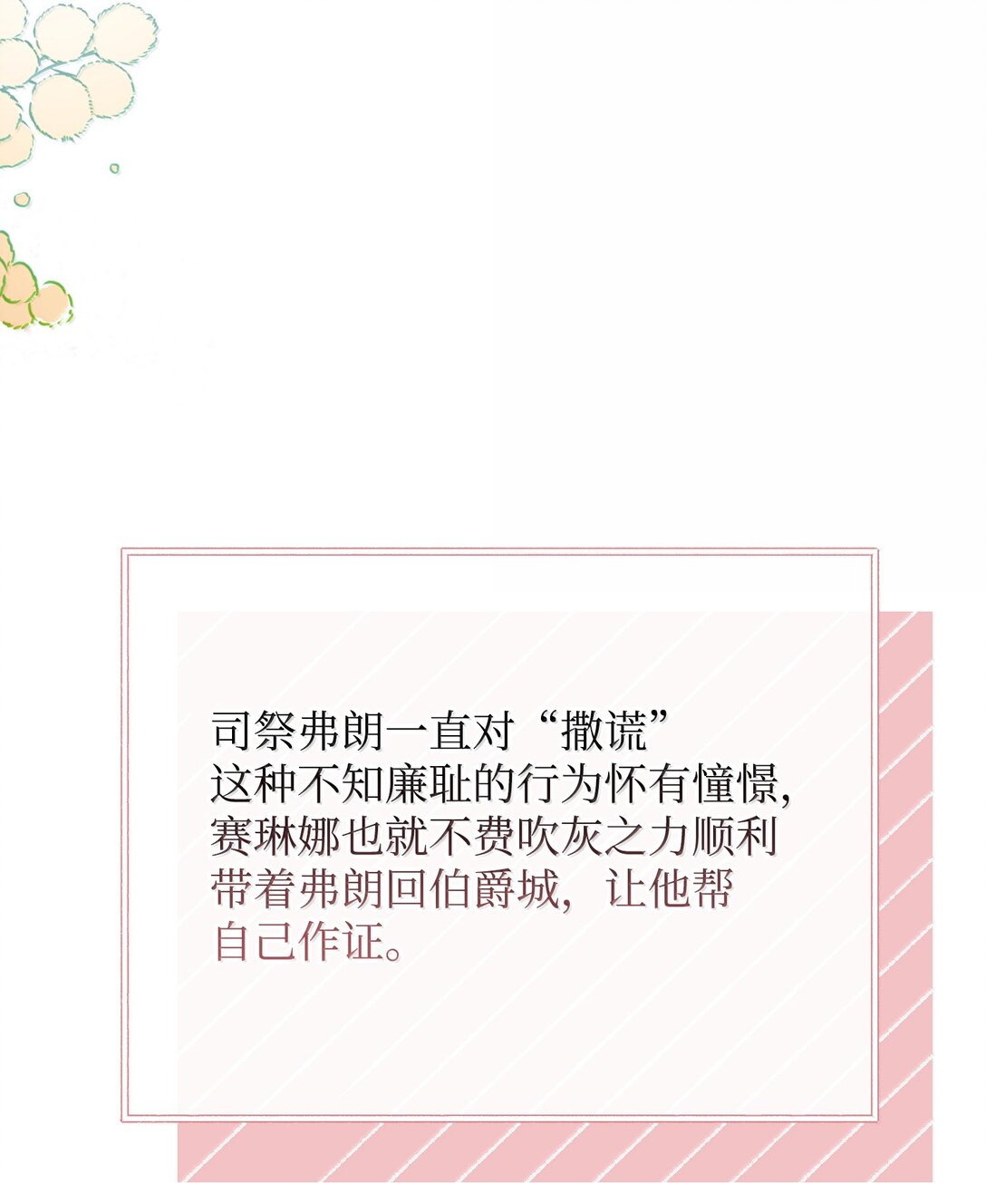 39 叔父中毒(1/2)-第39话