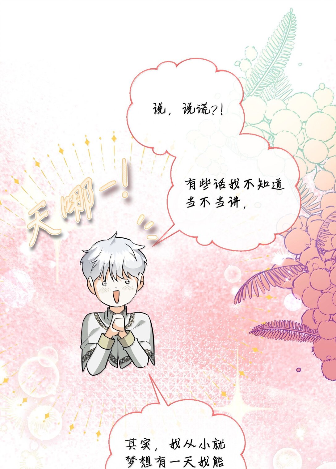 39 叔父中毒(1/2)-第39话