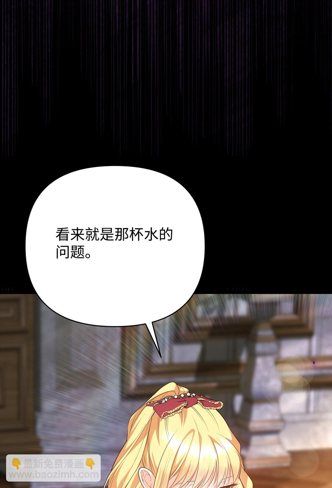 41 他在怀疑我(1/2)-第41话