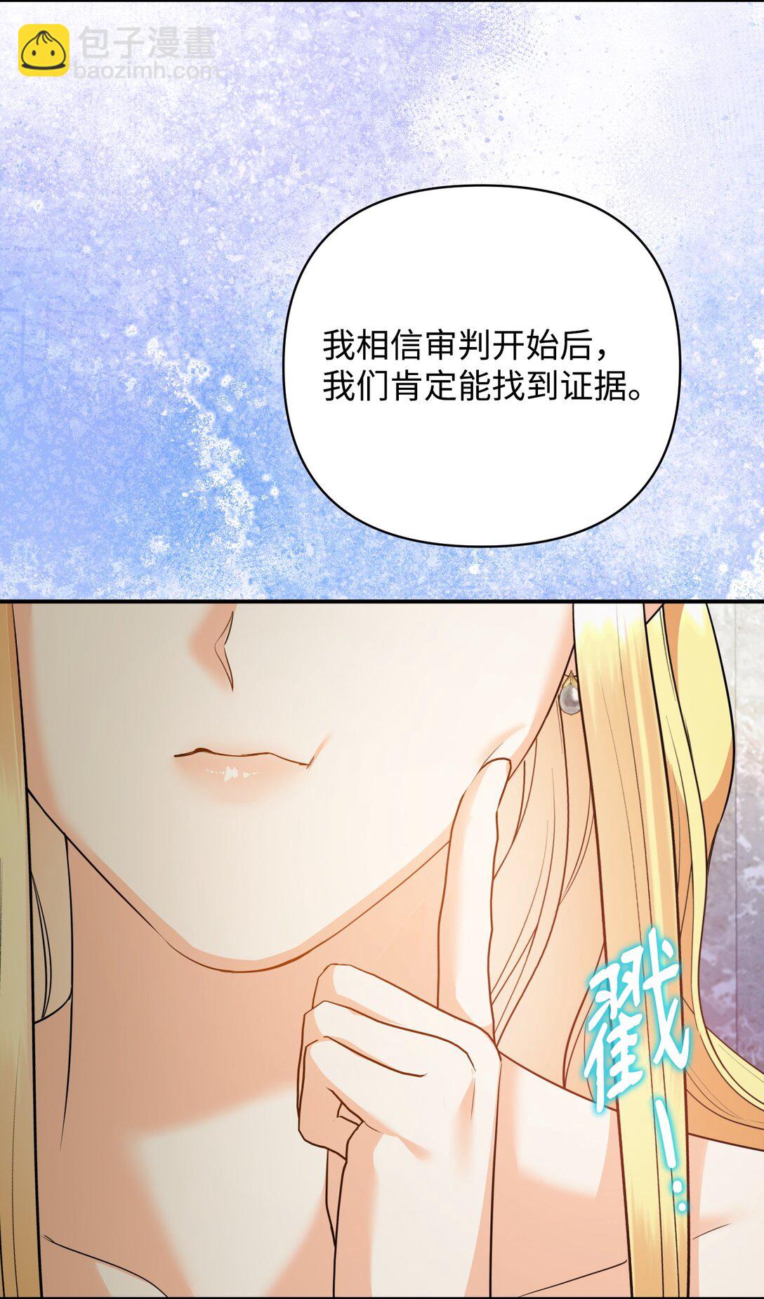 41 他在怀疑我(1/2)-第41话