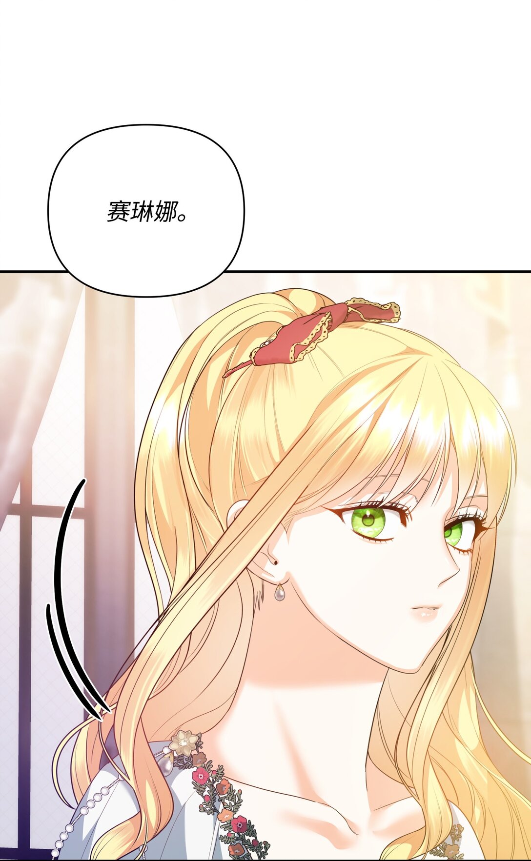 41 他在怀疑我(1/2)-第41话