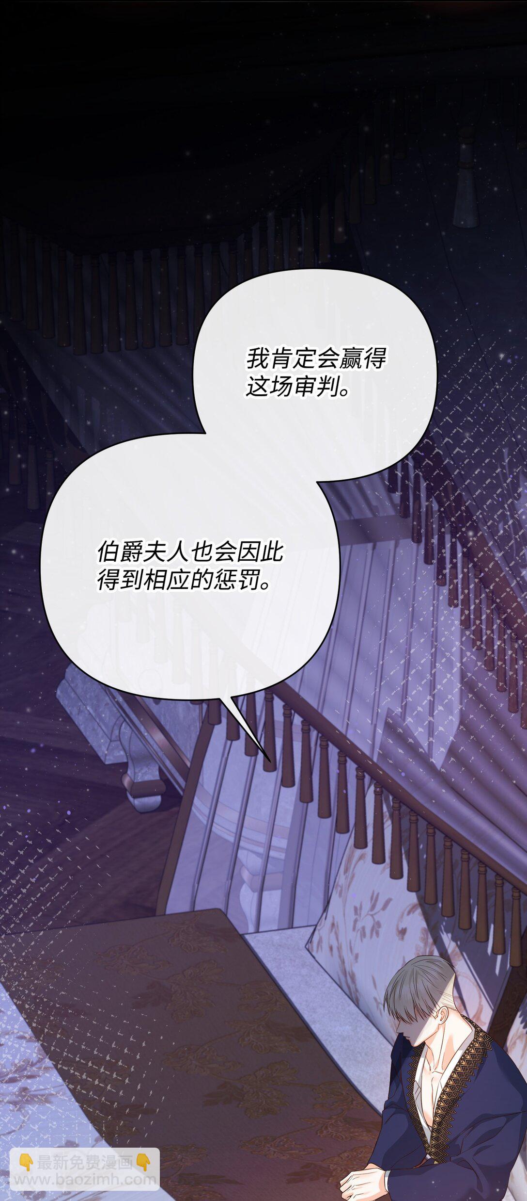 41 他在怀疑我(1/2)-第41话