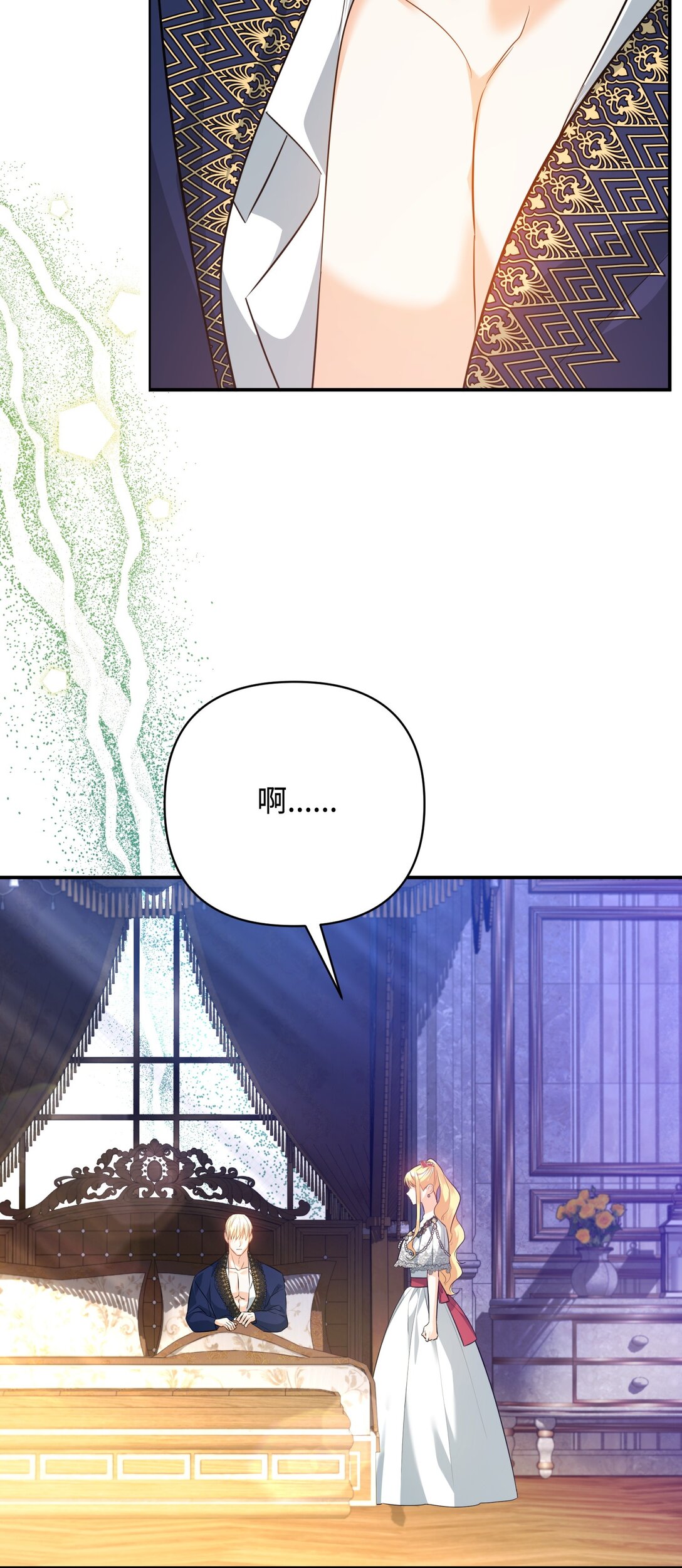 41 他在怀疑我(1/2)-第41话