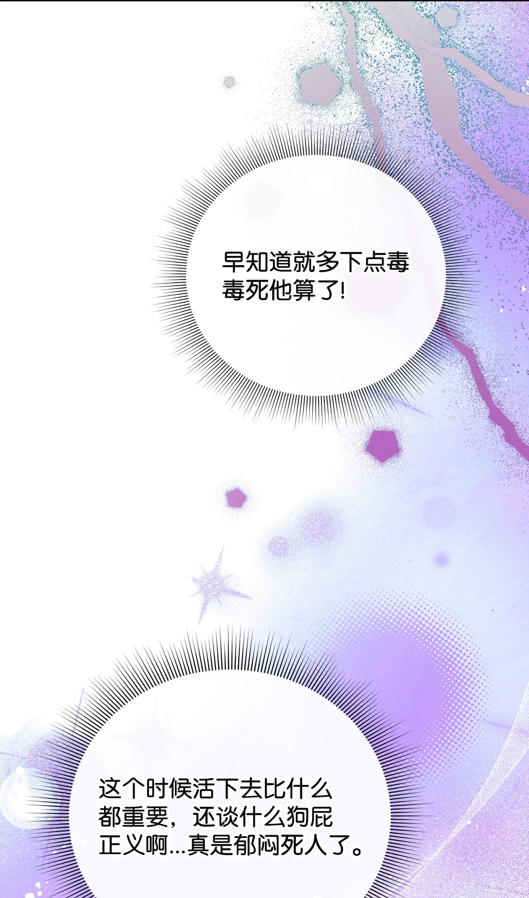 41 他在怀疑我(1/2)-第41话