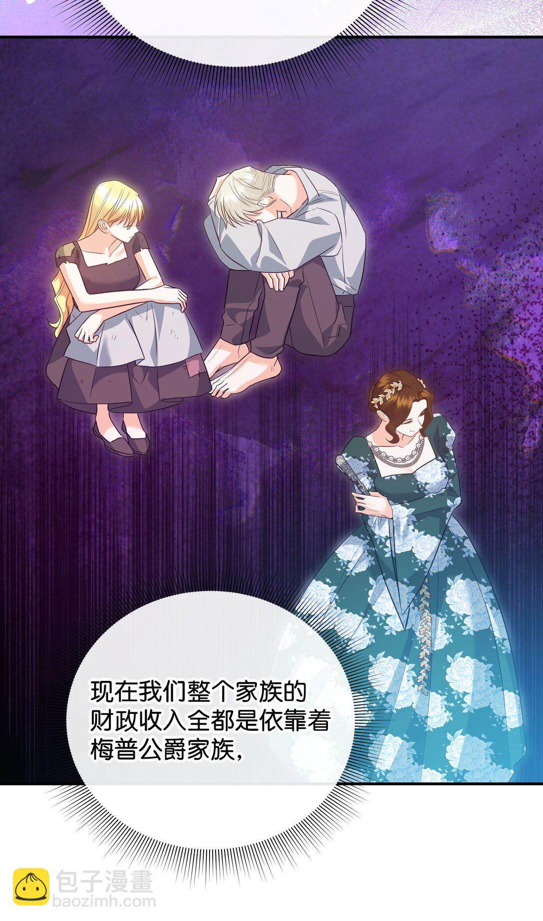 41 他在怀疑我(1/2)-第41话