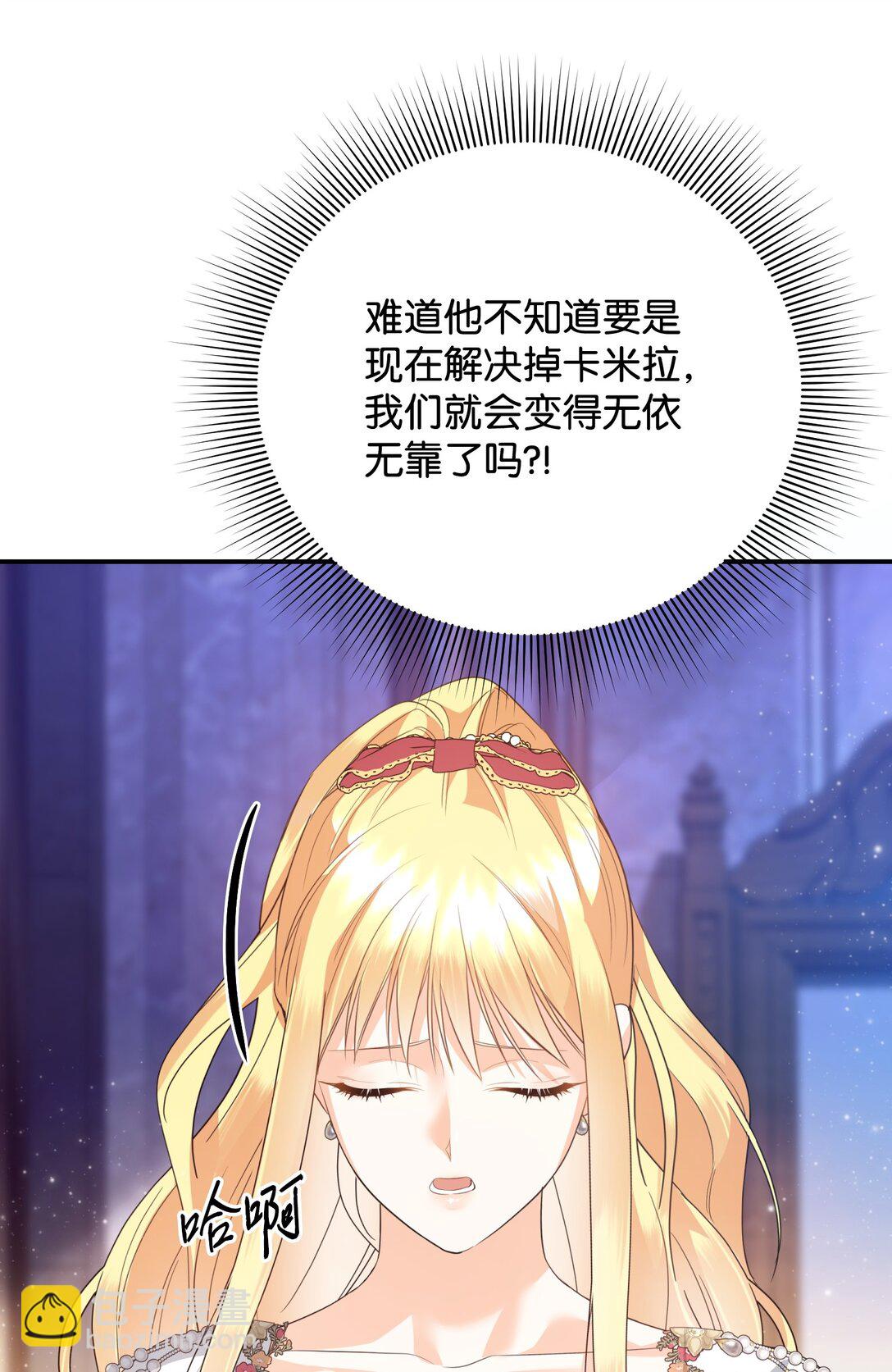 41 他在怀疑我(1/2)-第41话