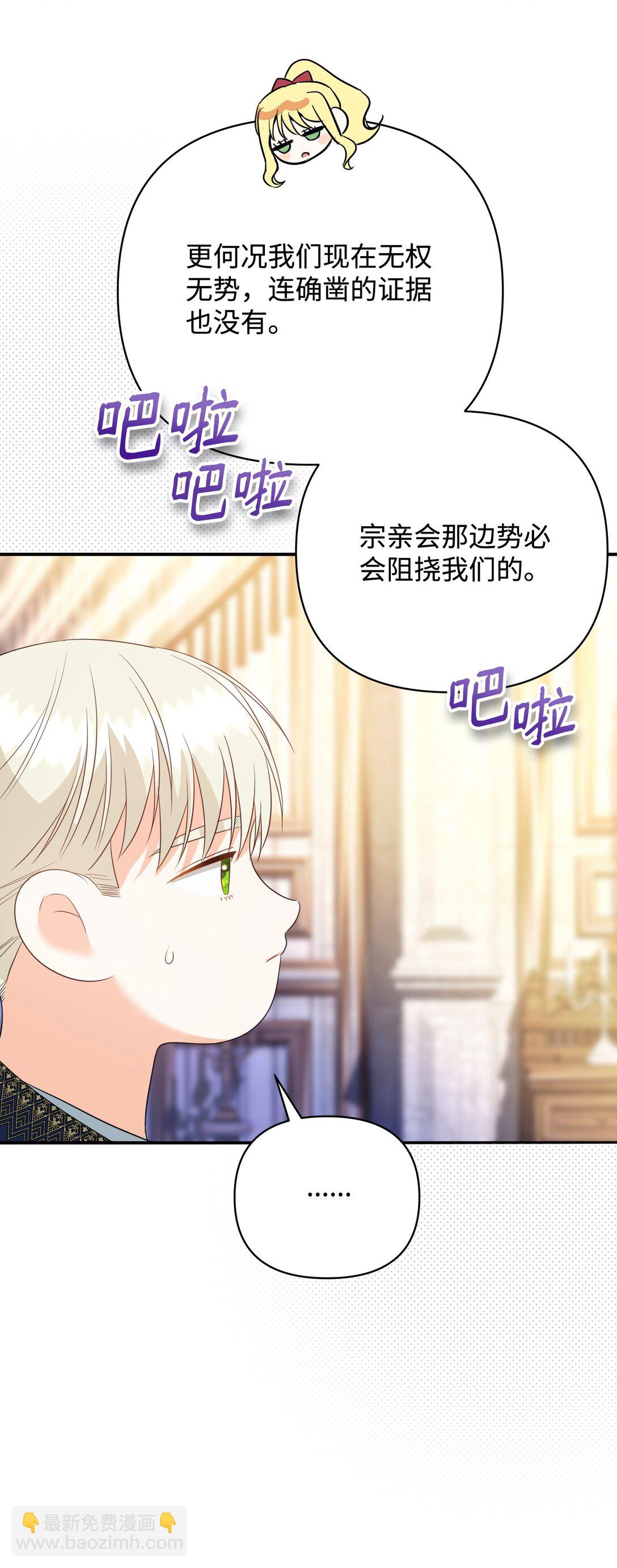 41 他在怀疑我(1/2)-第41话