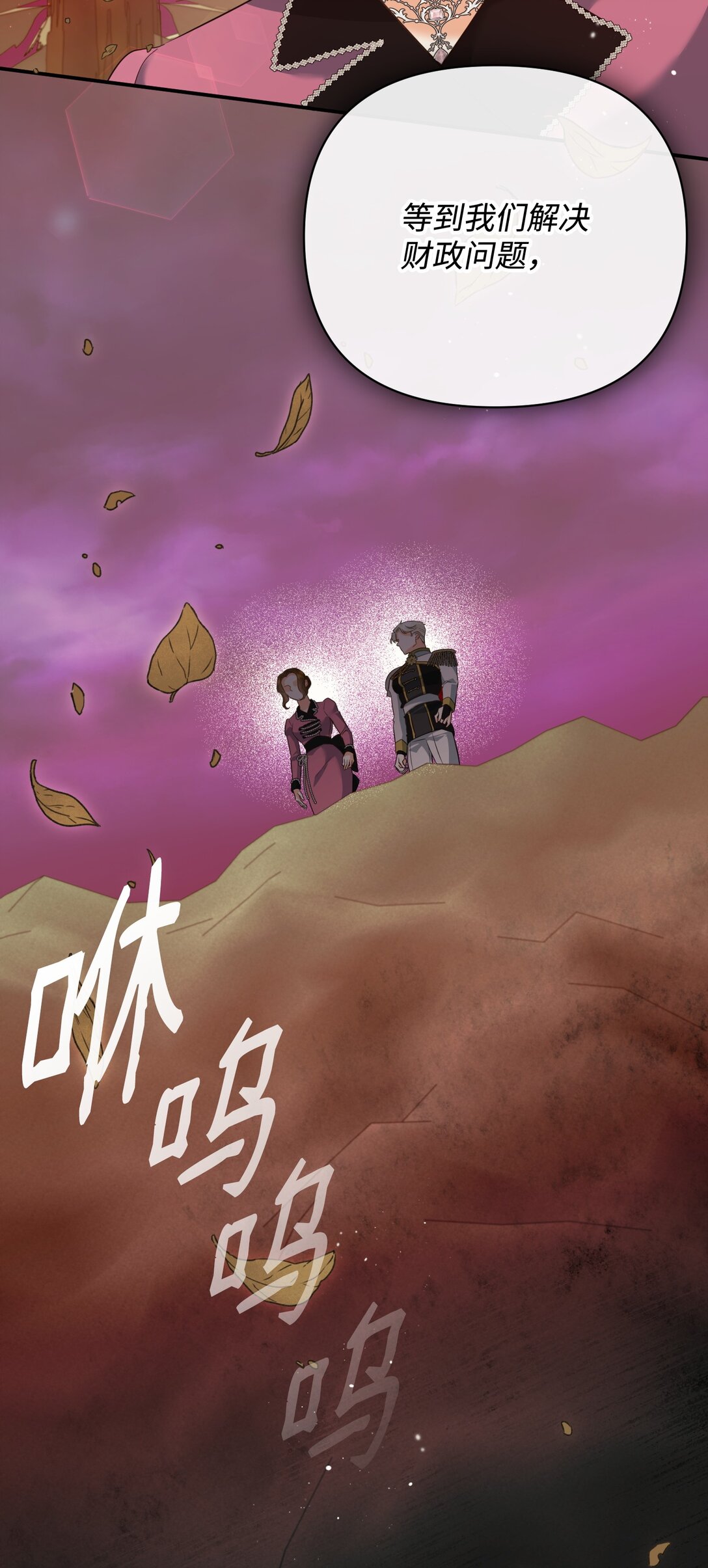 41 他在怀疑我(1/2)-第41话