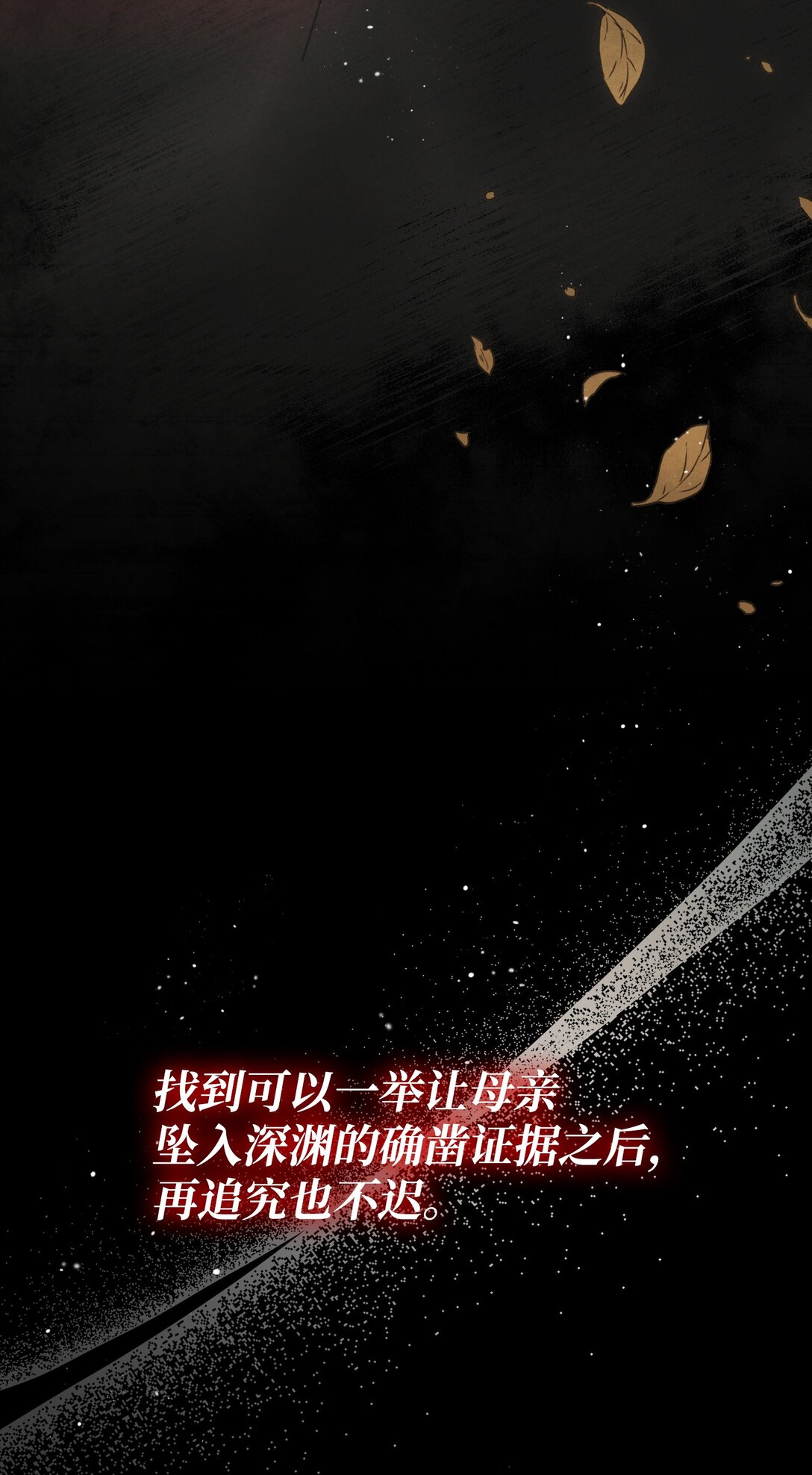 41 他在怀疑我(1/2)-第41话