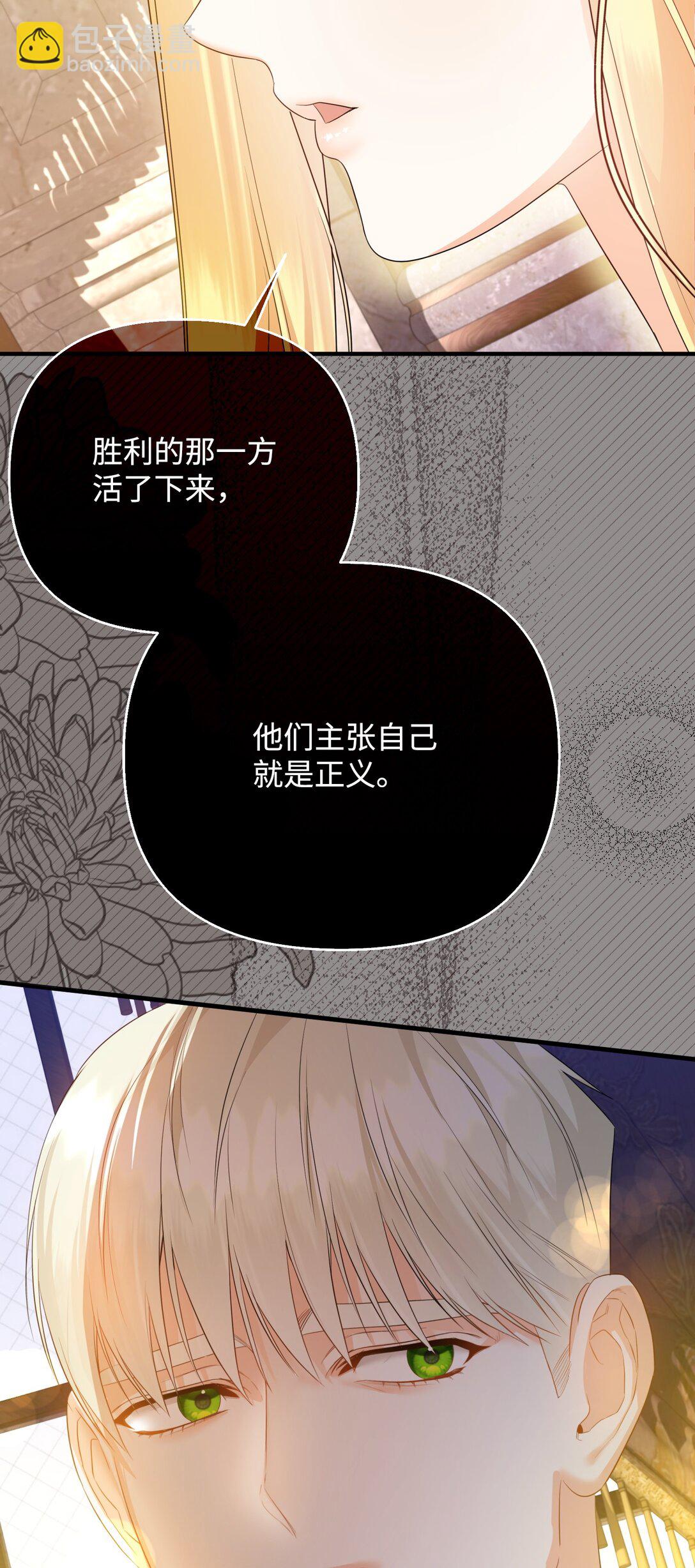 41 他在怀疑我(1/2)-第41话