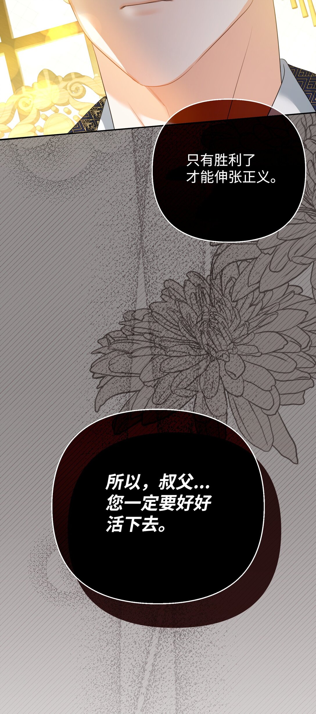 41 他在怀疑我(1/2)-第41话