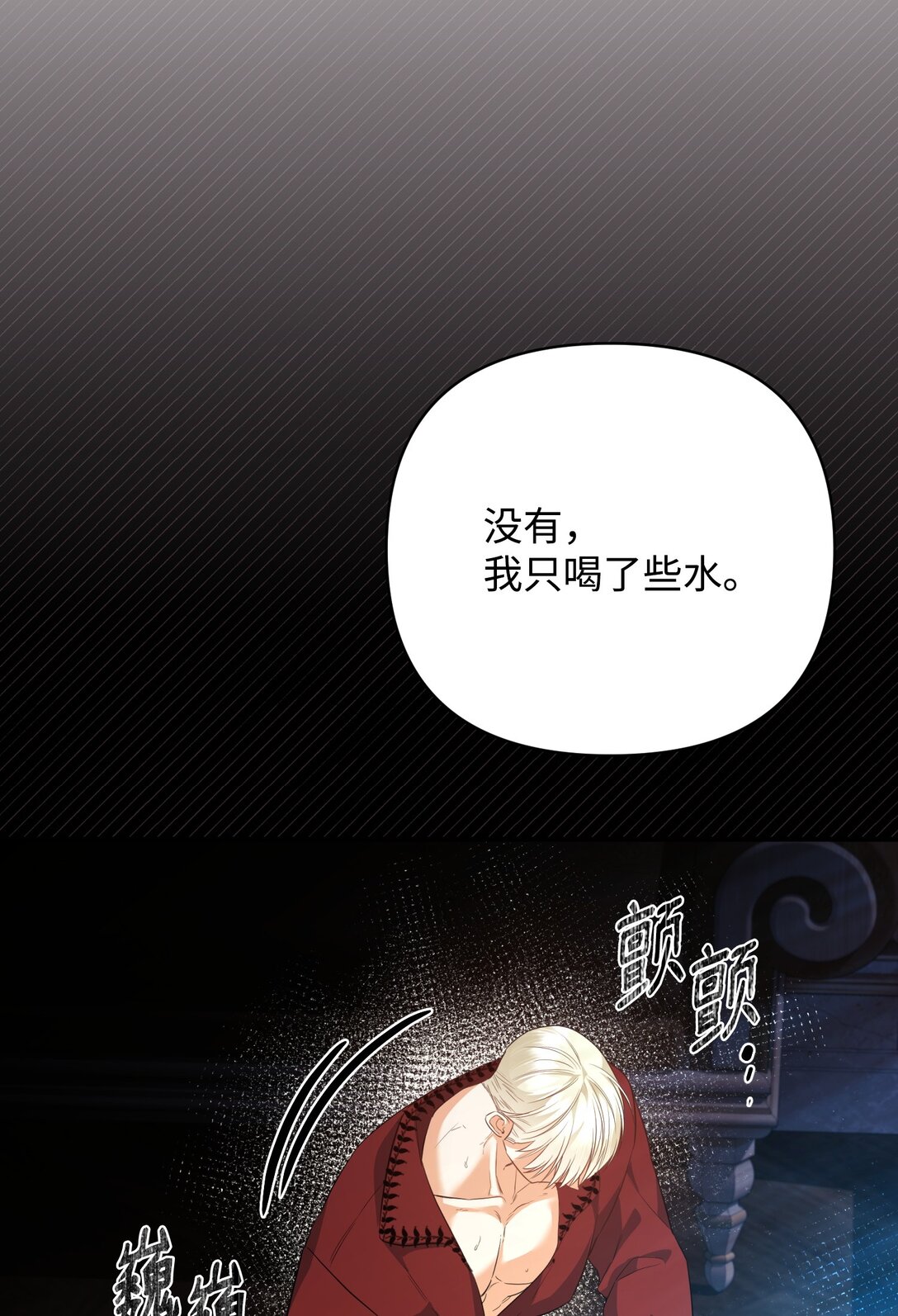 41 他在怀疑我(1/2)-第41话