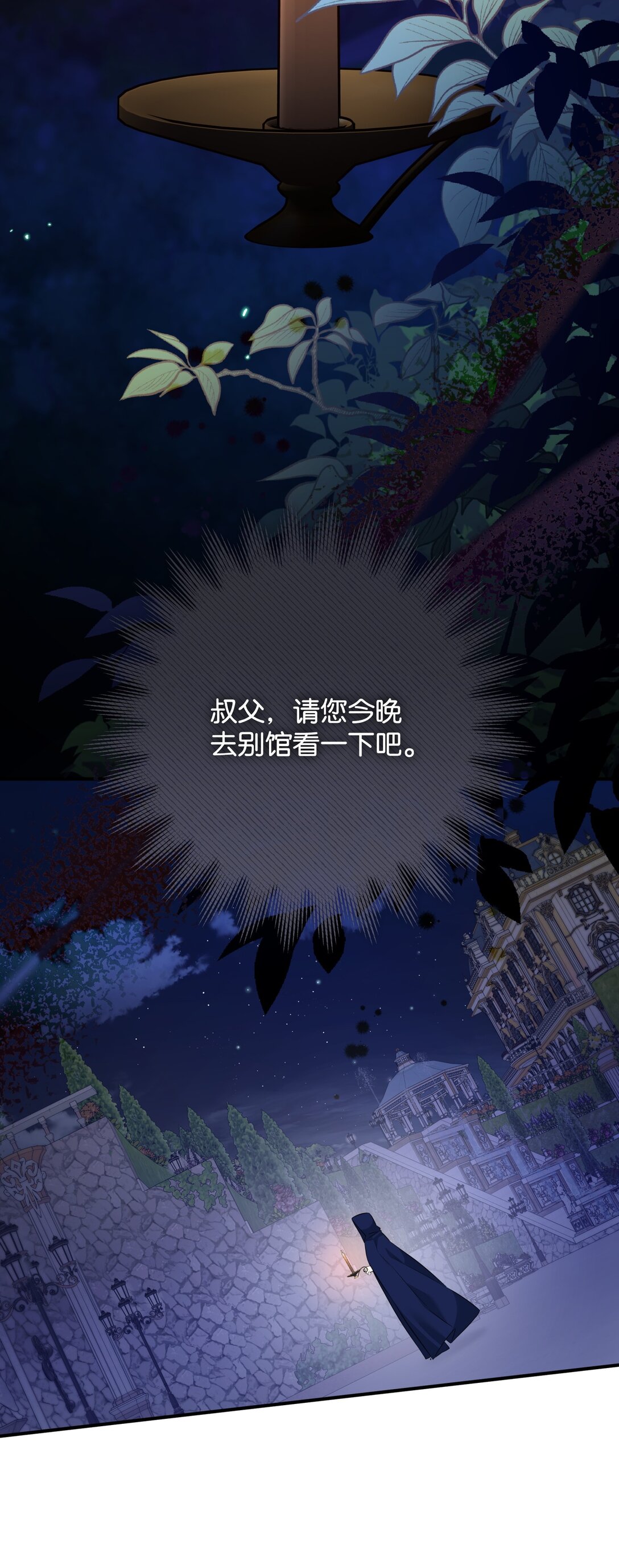 43 莎娜的婚事(1/3)-第43话