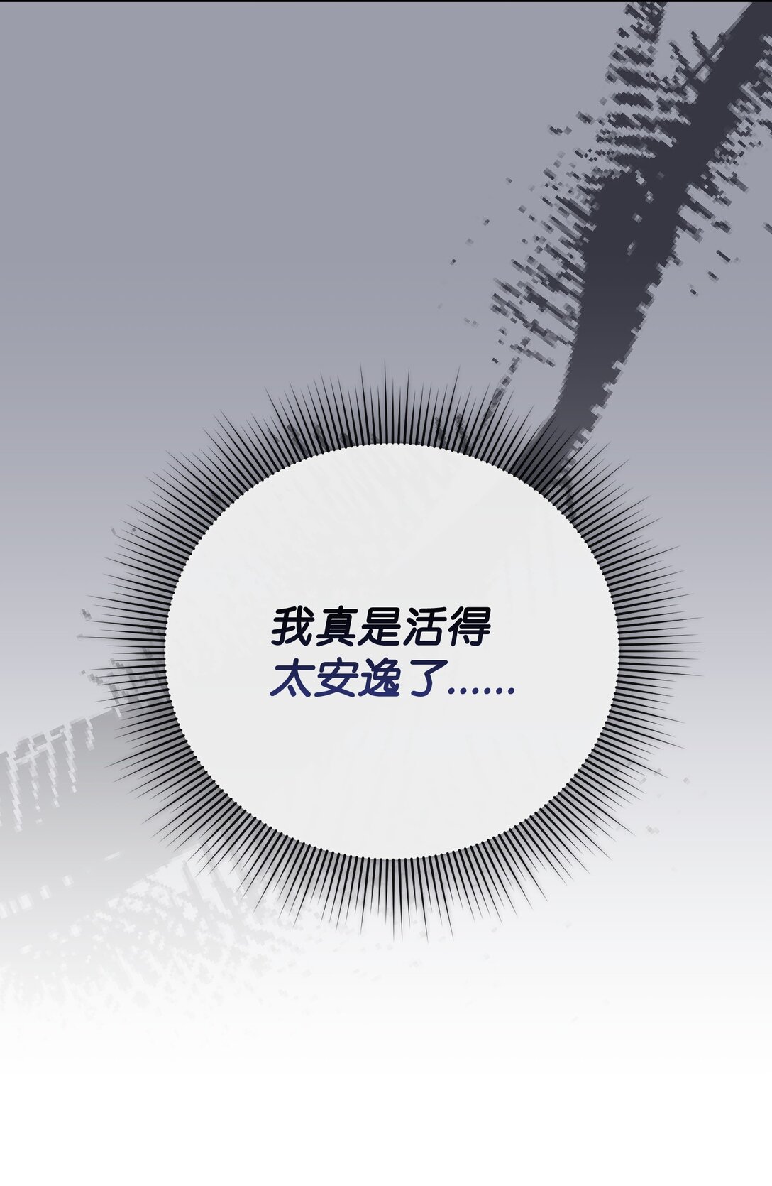 43 莎娜的婚事(1/3)-第43话