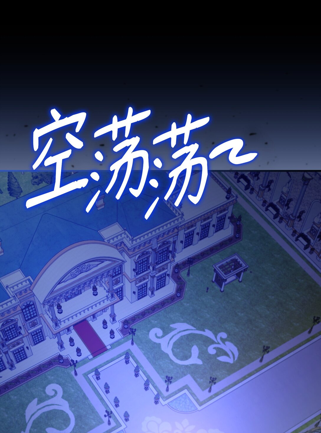 43 莎娜的婚事(1/3)-第43话