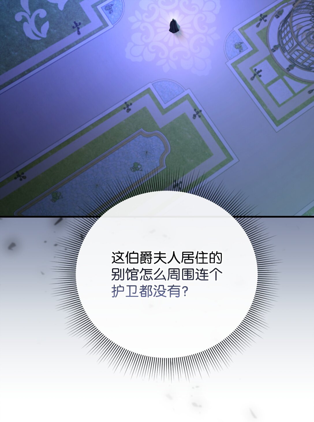 43 莎娜的婚事(1/3)-第43话